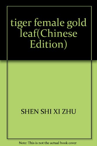Imagen de archivo de tiger female gold leaf(Chinese Edition) a la venta por liu xing