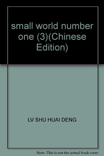 9787530727669: small world number one (3)(Chinese Edition)