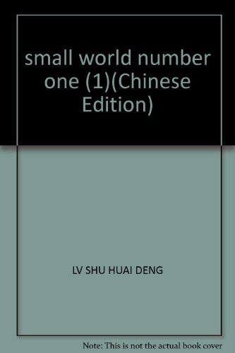 9787530728093: small world number one (1)(Chinese Edition)