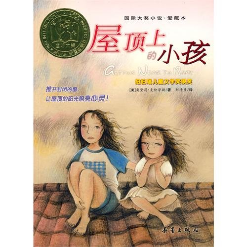 9787530731741: Getting Near to Baby (Chinese Edition)