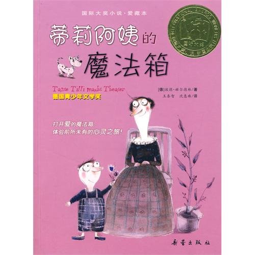 Imagen de archivo de Genuine Special International Award fiction love Kuramoto - . Aunt Tillie magic box (bjk)(Chinese Edition) a la venta por liu xing