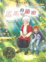 Imagen de archivo de Novels of International Awards: The Secrets of Faith (Chinese Edition) a la venta por Bookmonger.Ltd