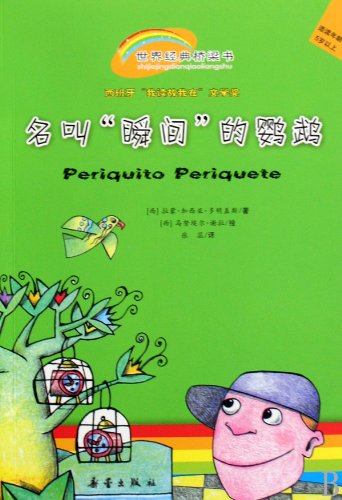 Imagen de archivo de A Parrot Named""Instant"" (Chinese Edition) a la venta por Ammareal