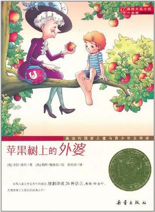 Beispielbild fr Granny in the Apple Tree (Chinese Edition) zum Verkauf von WorldofBooks