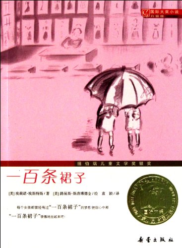 Stock image for The Hundred Dresses (Chinese Edition) for sale by SecondSale