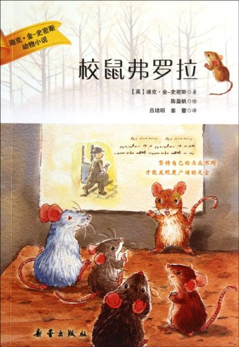 Stock image for Animal Fiction: School Mouse Flora(Chinese Edition) for sale by liu xing