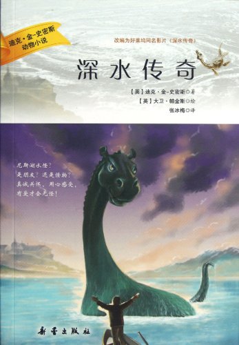 Stock image for Genuine liberal arts] Dick King - of Smith Animal novel (set of 12) (United States) Di(Chinese Edition) for sale by liu xing