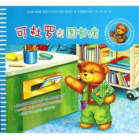 Stock image for The Douro Bilingual looking through book: Douro go to the library(Chinese Edition) for sale by liu xing