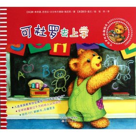 Stock image for Can Douro Bilingual looking through the book: the Douro go to school(Chinese Edition) for sale by liu xing