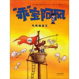 Imagen de archivo de Mad pirate king - good treasure A wind(Chinese Edition) a la venta por liu xing