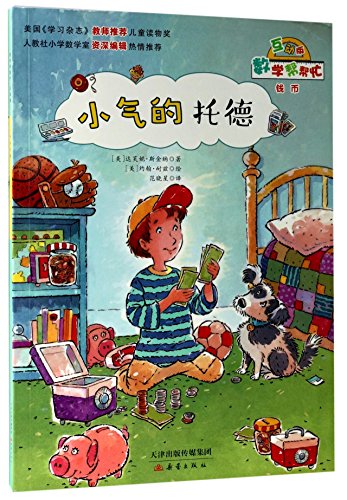 Imagen de archivo de Tightwad Tod (Chinese Edition) a la venta por ThriftBooks-Atlanta