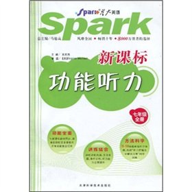 Stock image for Spark English: New Standard functional hearing (Grade 7 volumes)(Chinese Edition) for sale by liu xing