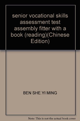 9787530835333: senior vocational skills assessment test assembly fitter with a book (reading)(Chinese Edition)