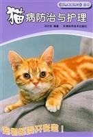 Imagen de archivo de Cat Disease Prevention and Care(Chinese Edition) a la venta por ThriftBooks-Dallas