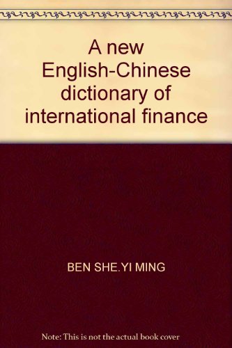 9787530839256: A new English-Chinese dictionary of international finance