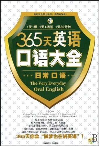 Imagen de archivo de 365 days Daquan English: Oral Communication (with a book + MP3 CD 1)(Chinese Edition) a la venta por liu xing