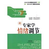 Imagen de archivo de experts and scholars with emotion regulation(Chinese Edition) a la venta por HPB-Red