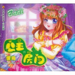 Imagen de archivo de Princess Emma's room - Badi articles princess dress show(Chinese Edition) a la venta por liu xing