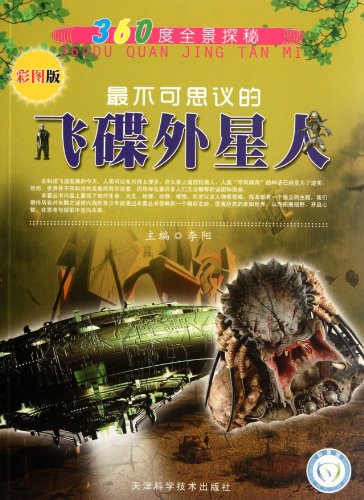 Beispielbild fr Most incredible UFO and ET360 degree Panorama ExplorationColored version (Chinese Edition) zum Verkauf von ThriftBooks-Atlanta