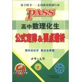 Imagen de archivo de PASS high school physics and chemistry formulas Health Law and points dialysis ( compulsory + elective ) gift card formula efficient learning shorthand Manual ( 2013 edition )(Chinese Edition) a la venta por A Casperson Books