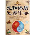 Imagen de archivo de Nine kinds of physical health (color)(Chinese Edition) a la venta por liu xing