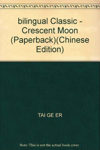 9787530946190: bilingual Classic - Crescent Moon (Paperback)(Chinese Edition)