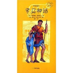 9787530946299: Roman Mythology (Paperback)(Chinese Edition)