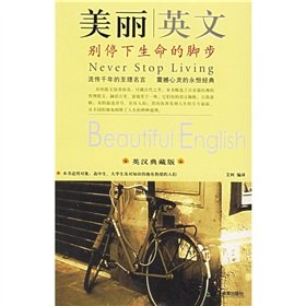 Stock image for Do not stop the pace of life (in English and Chinese Collector s Edition) (Paperback) for sale by HPB-Red