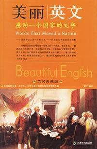 Imagen de archivo de Words That Moved a Nation - Beautiful English a la venta por Wonder Book