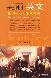 9787530946718: Words That Moved a Nation - Beautiful English