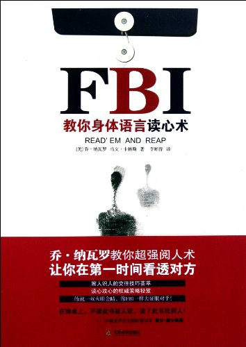 9787530956649: surgery table reading people: FBI interpret the behavior of the table password(Chinese Edition)