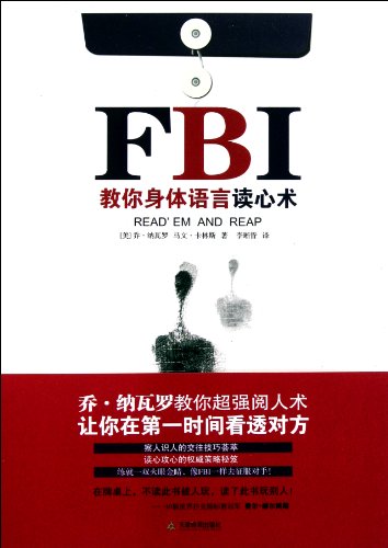 Stock image for surgery table reading people: FBI interpret the behavior of the table password(Chinese Edition) for sale by liu xing