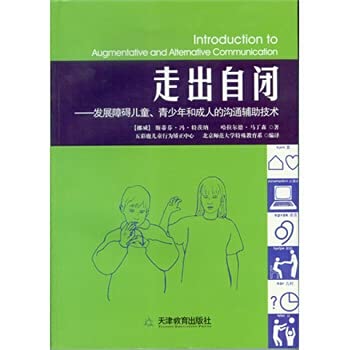 9787530965696: Introduction to Augmentative and Alternative Communication(Chinese Edition)