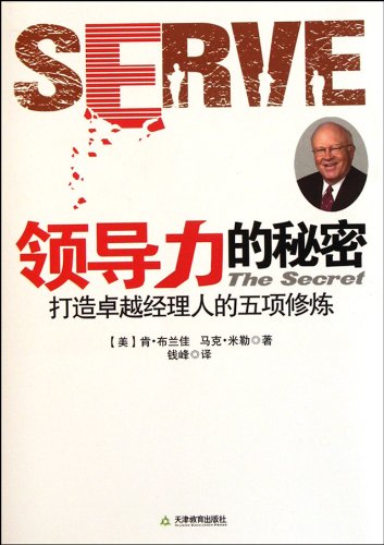 Imagen de archivo de Leadership secret(Chinese Edition) a la venta por liu xing