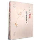 Stock image for Love of my life set: Flowers hill overlapping gold winking Genuine brand new](Chinese Edition) for sale by ThriftBooks-Atlanta