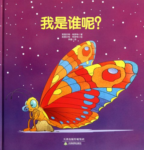 Imagen de archivo de I am who?(Chinese Edition) a la venta por liu xing