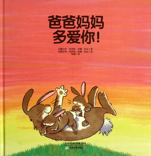 Imagen de archivo de Mom and Dad love you more!(Chinese Edition) a la venta por liu xing