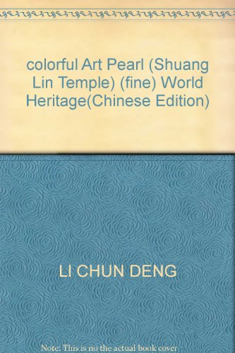 Stock image for colorful Art Pearl (Shuang Lin Temple) (fine) World Heritage(Chinese Edition) for sale by liu xing