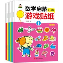 Stock image for My first set of math enlightenment stickers stickers 4-5 years old (all 6 volumes)(Chinese Edition) for sale by Librairie Th  la page