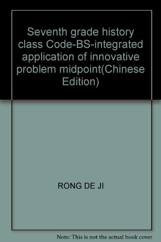 9787531220978: Seventh grade history class Code-BS-integrated application of innovative problem midpoint(Chinese Edition)