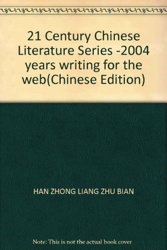 Imagen de archivo de 21 Century Chinese Literature Series -2004 years writing for the web(Chinese Edition) a la venta por liu xing