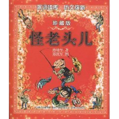 Imagen de archivo de TheStrangeOldMan (Chinese Edition) a la venta por ThriftBooks-Atlanta