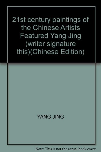 Stock image for 21st century paintings of the Chinese Artists Featured Yang Jing (writer signature this)(Chinese Edition) for sale by BooksRun