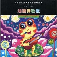 Imagen de archivo de Pastels Tutorial(Chinese Edition) a la venta por liu xing