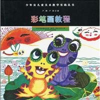 Imagen de archivo de Color strokes Tutorials(Chinese Edition) a la venta por liu xing