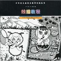 Imagen de archivo de Line Drawing Tutorials(Chinese Edition) a la venta por liu xing