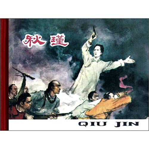 Imagen de archivo de Qiu Jin (comics) genuine new book(Chinese Edition) a la venta por liu xing