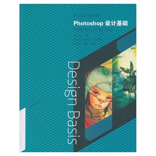 Immagine dell'editore per Digital Software Practice Series --PH0T0SHOP design and training foundation(Chinese Edition) venduto da liu xing