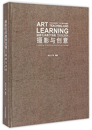 9787531466000: Photography and Creativity (Chinese Edition)