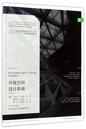 Stock image for Basics of Environmental Space Design/21st Century National Colleges and Universities Fine Arts &#183; Art Design Major Thirteenth Five-Year Plan Excellent Course Planning Textbook(Chinese Edition) for sale by liu xing